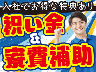 【20代も気づけば後半…製造は安定した収入を稼げます♪】大手で車...