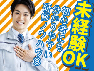 株式会社平山_つくば支店(茨城県つくばみらい市/みどりの駅/その他(配送・引越・ドライバー系))_2
