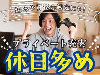 【20代も気づけば後半…製造は安定した収入を稼げます♪】2交代ス...