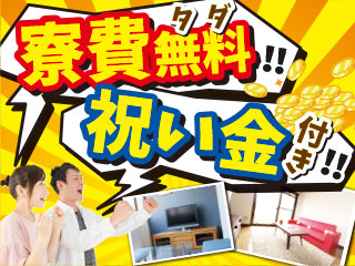 株式会社平山_行橋支店(福岡県久留米市/筑後吉井駅/製造・加工・組立・整備)_2