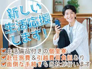 株式会社平山_群馬支店(栃木県足利市/野州山辺駅/製造・加工・組立・整備)_2