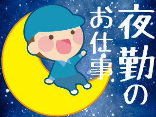 株式会社平山_静岡支店(静岡県富士宮市/富士根駅/製造・加工・組立・整備)_2