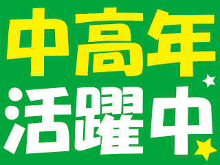 株式会社平山_広島支店(広島県竹原市/竹原駅/製造・加工・組立・整備)_2