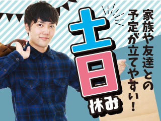 株式会社平山_浜松営業所(静岡県浜松市浜名区/宮口駅/梱包・検品・仕分・商品管理)_2