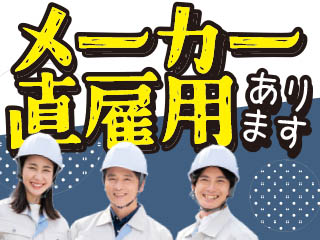 株式会社平山_長野営業所(長野県小県郡青木村/舞田駅/製造・加工・組立・整備)_2