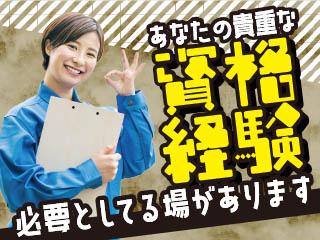株式会社平山_大阪支店(大阪府堺市堺区/堺東駅/製造・加工・組立・整備)_2