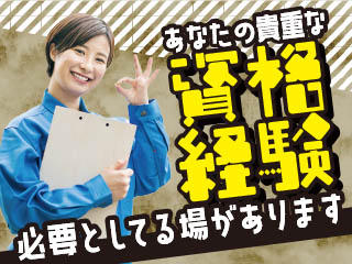 〈30代が活躍している製造のお仕事♪〉熱可塑性樹脂の混練押出成型...