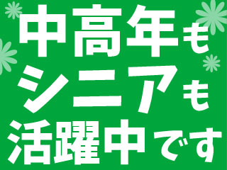 株式会社平山_山口支店(山口県周南市/福川駅/その他(軽作業・工場・建築・土木系))_2