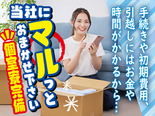 株式会社平山_浜松営業所(愛知県豊橋市/向ヶ丘駅/梱包・検品・仕分・商品管理)_2