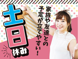 株式会社平山_神奈川営業所(神奈川県伊勢原市/伊勢原駅/清掃)_2