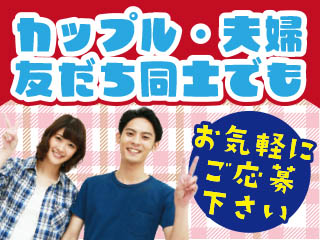 株式会社平山_北上営業所(福島県伊達市/梁川駅/製造・加工・組立・整備)_2