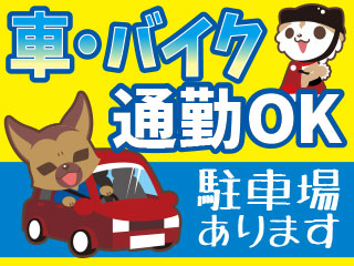 株式会社平山_群馬支店(群馬県伊勢崎市/剛志駅/製造・加工・組立・整備)_2