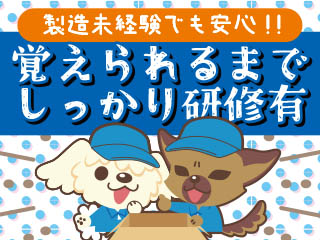 株式会社平山_神奈川営業所(神奈川県小田原市/鴨宮駅/梱包・検品・仕分・商品管理)_2
