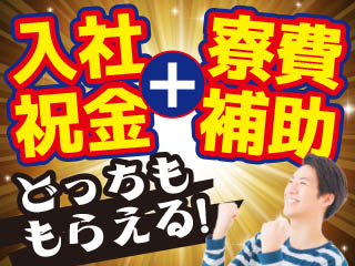 株式会社平山_大阪支店(京都府京都市南区/向日町駅/梱包・検品・仕分・商品管理)_2