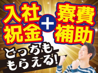 ☆製造なら平山しか勝たん☆2交代/大手で車部品の機械オペレーター...