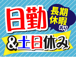 【20代も気づけば後半…製造は安定した収入を稼げます♪】産業用ロ...