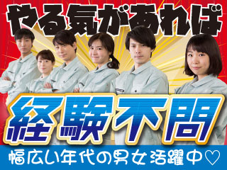株式会社平山_宇都宮支店(栃木県宇都宮市/宇都宮駅/梱包・検品・仕分・商品管理)_2