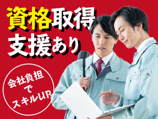 〈30代が活躍している製造のお仕事♪〉レジンコンクリートの加工/...