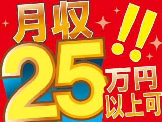 【20代未経験からのチャレンジ！！】3交代/コンクリートの検査や...