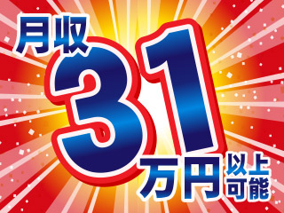 【20代未経験からのチャレンジ！！】3交代/製紙会社で機械オペレ...