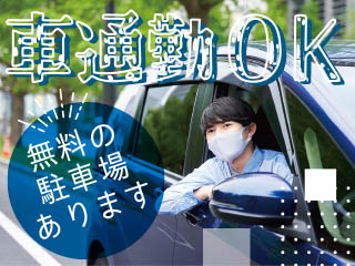 株式会社平山_つくば支店(茨城県筑西市/折本駅/製造・加工・組立・整備)_2