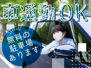 ☆製造なら平山しか勝たん☆3交代/インフラ用プラスチック製品の機...