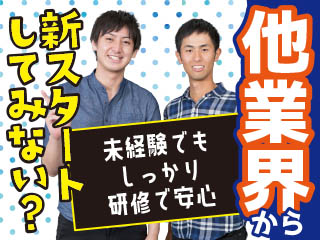 【20代未経験からのチャレンジ！！】2交代／金属部品を丸くする旋...