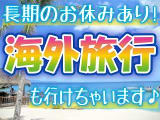 株式会社平山_豊田支店(愛知県豊田市/若林駅/製造・加工・組立・整備)_2
