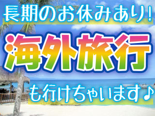 【20代未経験からのチャレンジ！！】2交代/最新トイレの外観検査...