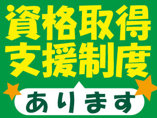 株式会社平山_大阪支店(大阪府豊中市/神崎川駅/製造・加工・組立・整備)_2