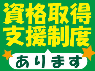 【20代未経験からのチャレンジ！！】化学製品を製造する作業補助や...