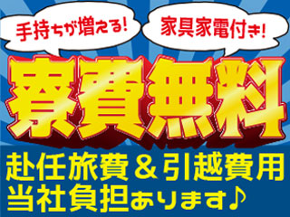 株式会社平山_東京西支店(東京都羽村市/羽村駅/製造・加工・組立・整備)_2