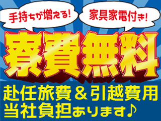 【20代も気づけば後半…製造は安定した収入を稼げます♪】2交替／...