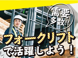 【20代も気づけば後半…製造は安定した収入を稼げます♪】3交代/...