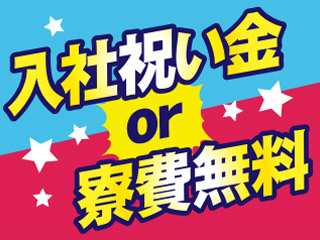 株式会社平山_長野営業所(長野県須坂市/北須坂駅/軽作業)_2
