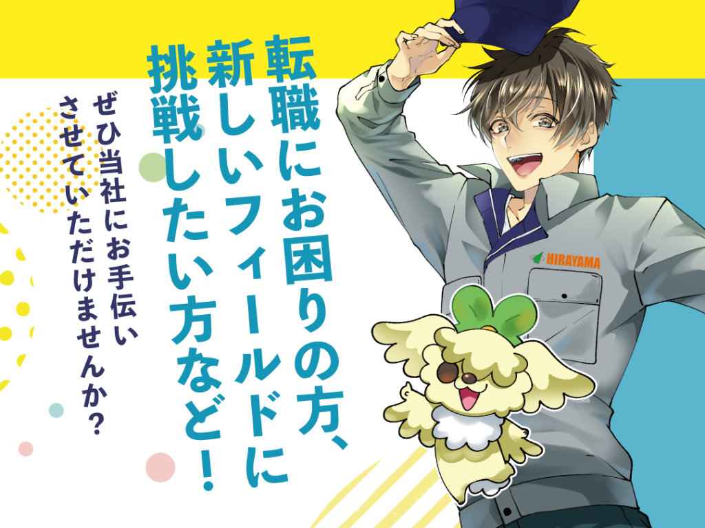 https://bkfece.media.saiyo-job.jp/contents/data/38cab5a3-b8ec-4a3c-8eaf-1202feb35a40