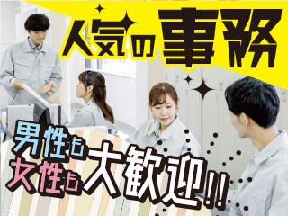 株式会社平山 山梨支店(山梨県甲州市/東山梨駅/事務・データ入力・受付)_2