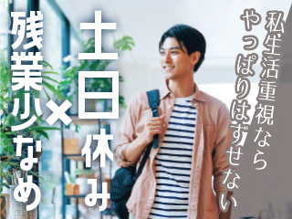 株式会社平山_豊田支店(愛知県清須市/新川橋駅/製造・加工・組立・整備)_2