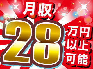 【20代も気づけば後半…製造は安定した収入を稼げます♪】3交代/...