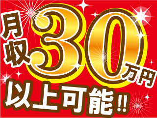 【20代未経験からのチャレンジ！！】2交代/お菓子パッケージ製造...