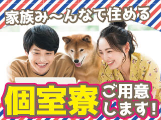 株式会社平山_豊田支店(愛知県みよし市/その他(軽作業・工場・建築・土木系))_2