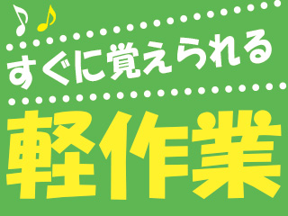 株式会社平山_宇都宮支店(東京都昭島市/昭島駅/梱包・検品・仕分・商品管理)_2