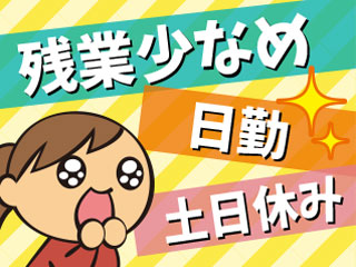 株式会社平山_大阪支店(兵庫県三木市/志染駅/事務・データ入力・受付)_2