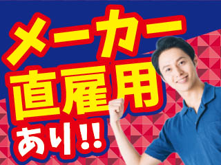 株式会社平山_沼津支店(静岡県静岡市清水区/狐ヶ崎駅/梱包・検品・仕分・商品管理)_2