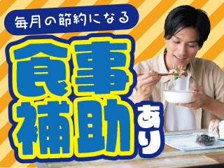株式会社平山_静岡支店(静岡県富士宮市/富士宮駅/その他(医療・福祉系))_2