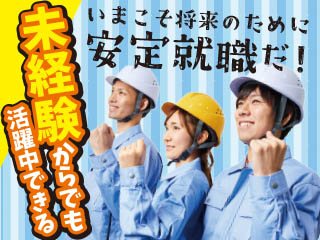 株式会社平山_行橋支店(福岡県北九州市八幡西区/二島駅/製造・加工・組立・整備)_2