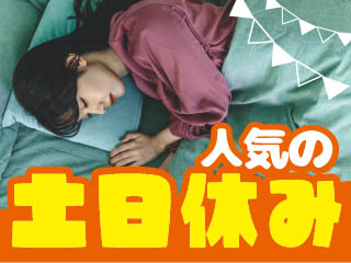 株式会社平山_広島支店(岡山県岡山市中区/備前西市駅/その他(販売・サービス・アパレル系))_2