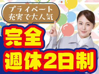 株式会社平山_大阪支店(大阪府豊中市/神崎川駅/製造・加工・組立・整備)_2