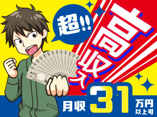 〈30代が活躍している製造のお仕事♪〉2交代【玉掛けクレーン必須...