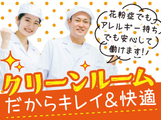 株式会社平山_静岡支店(静岡県富士市/吉原駅/梱包・検品・仕分・商品管理)_2